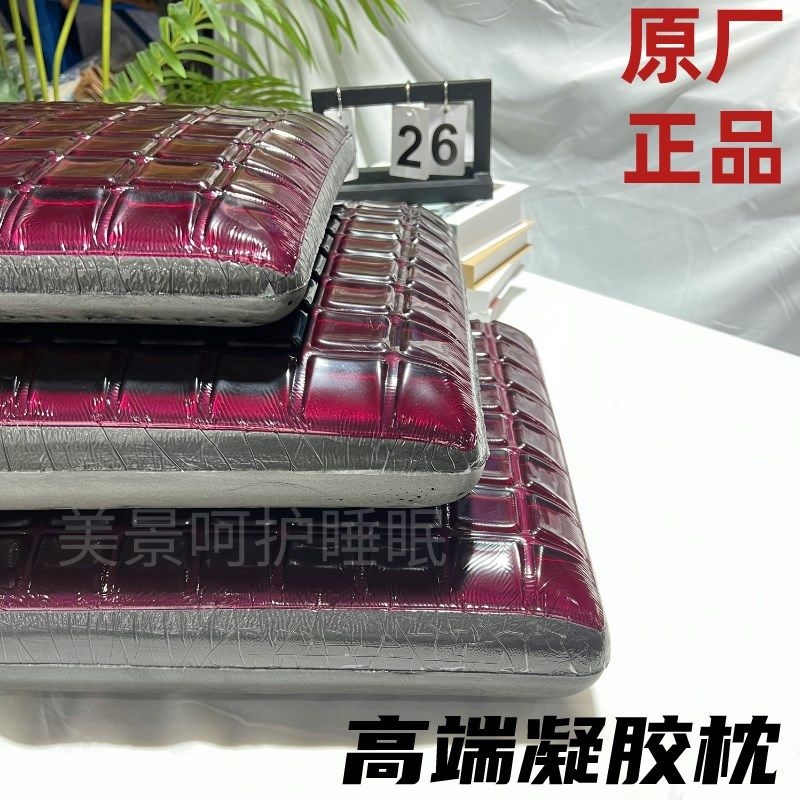 新款高端红石榴凝胶枕头枕芯玫瑰夏天凉女黑金护颈椎鸿运当头凉感