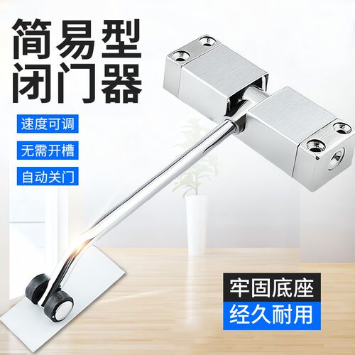 推拉简易闭门器家用神器缓冲自动弹簧合页静音闭合隐形自动关门器