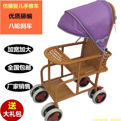 婴儿仿藤推车夏凉藤椅手推车儿童竹藤车宝宝藤编推车轻便幼儿餐车
