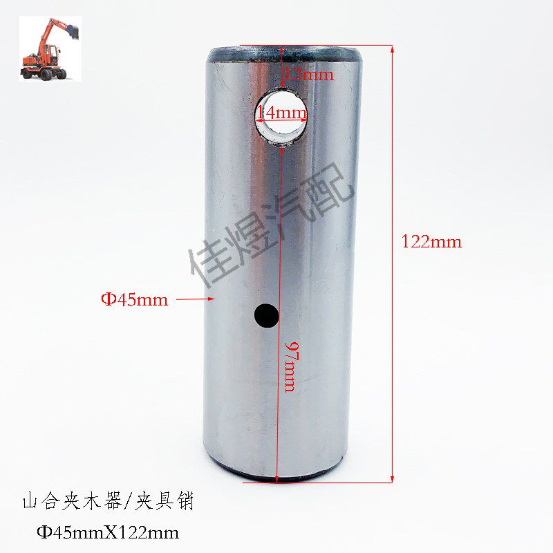 山合夹木器夹石器轮式挖掘机配件 夹具销轮挖 油缸销挖机 甘蔗夹