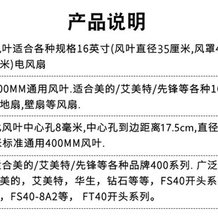 风扇叶4叶16寸400mm扇叶风扇叶子配件风叶风扇叶片落地扇台扇通用