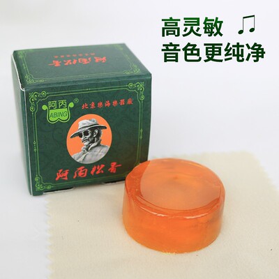 阿丙高级无尘松香专业二胡板曲胡大小提琴拉弦乐器专用松香块阿炳