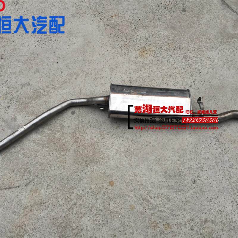 纯正奇瑞配件 奇瑞旗云宝马机后消后排气管后段消声器消音器后节