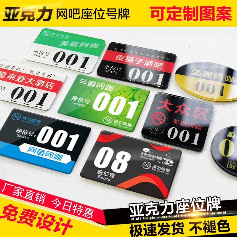 亚克力塑料牌子定制标牌科室牌小广告牌贴墙标牌定做公司LOGO门牌图片