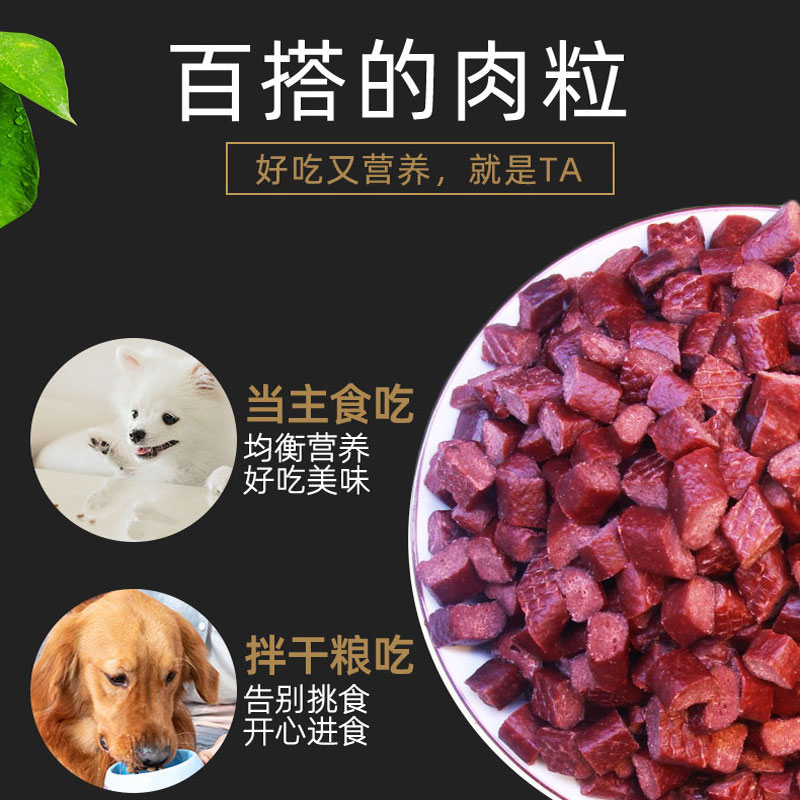 宠物狗狗零食500g牛肉粒小型犬泰迪博美金毛幼犬磨牙棒训犬牛肉干
