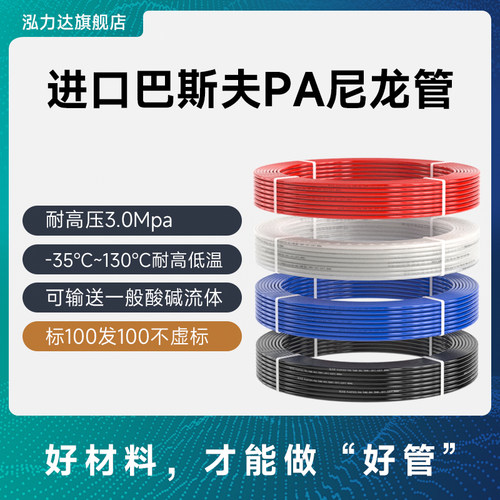 白色PA12尼龙气管耐高温高压油管聚酰胺管刹车管油漆喷涂管尼龙12
