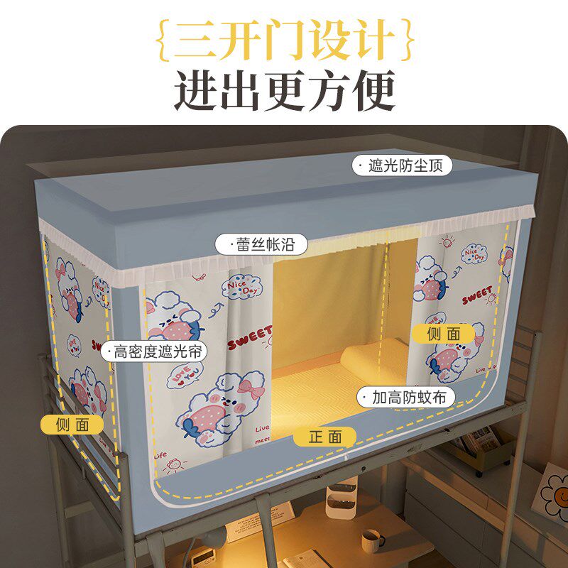 全封闭遮光床帘蚊帐一体式学生宿舍寝室专用单人床上下铺通用帘子