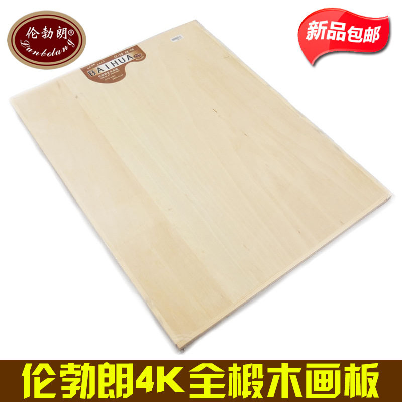 4k画板美术生专用素描写生木质画板4开实心画板四开8K双面户外便