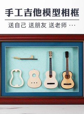 木质迷你吉他乐器模型相框家居摆件装饰送男女朋友创意生日礼物品