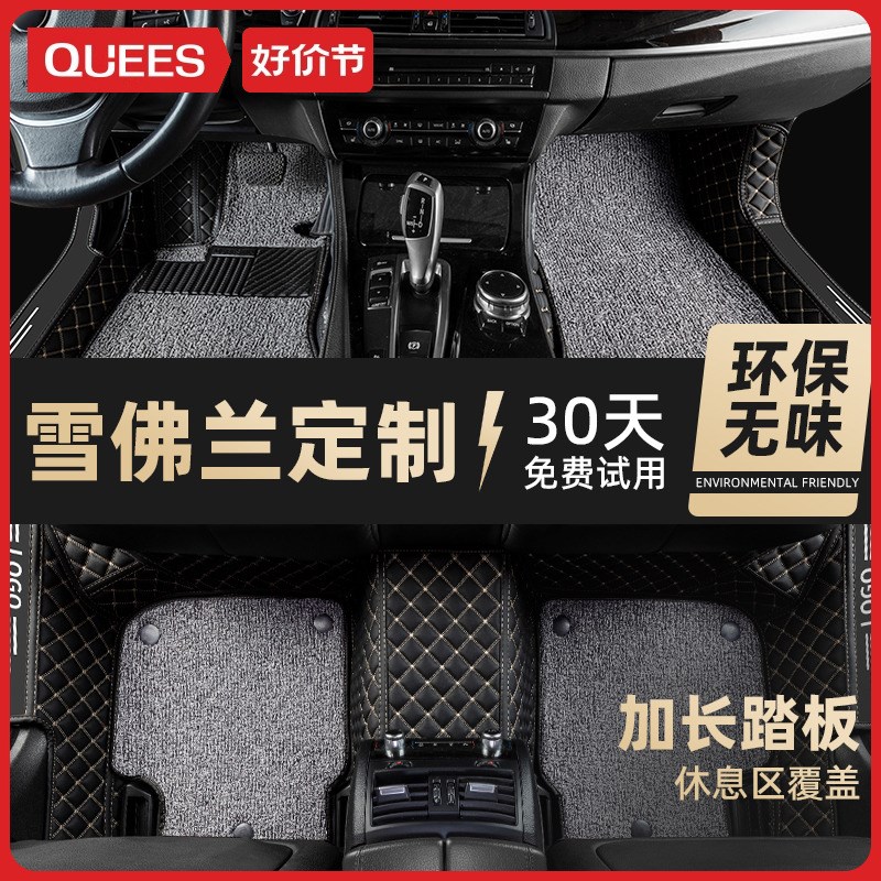 乔氏适用于雪佛兰科鲁兹迈锐宝xl科沃兹科鲁泽全大包围汽车脚垫