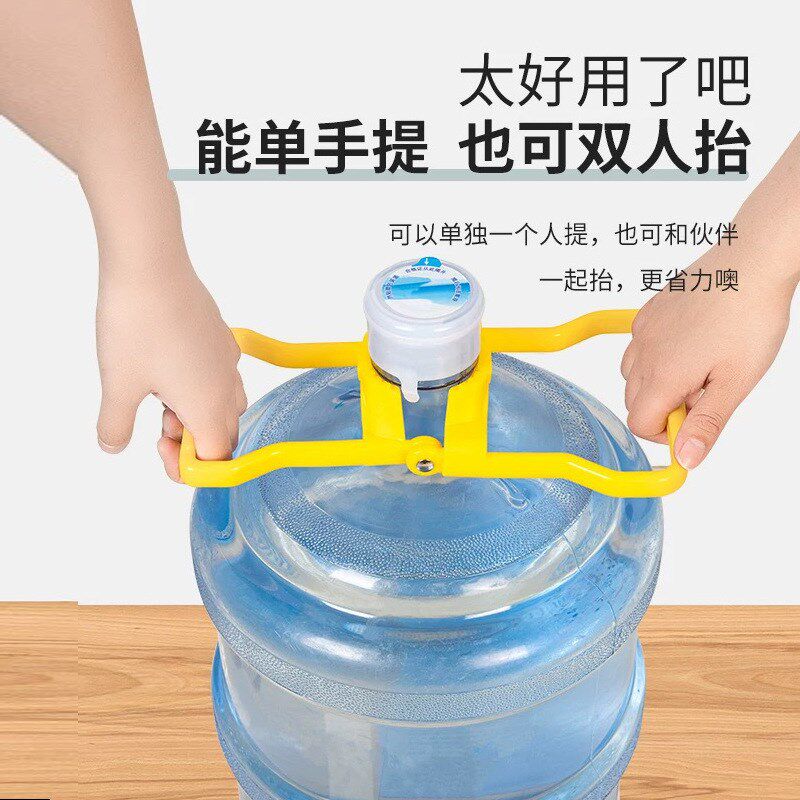 加厚提水器纯净水大桶矿泉水桶提水神器手提环把手提桶器提手手柄