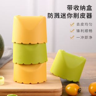 防溅削皮器自带收纳盒式家用打皮刀水果刮皮洋芋黄瓜切片瓜果刨子