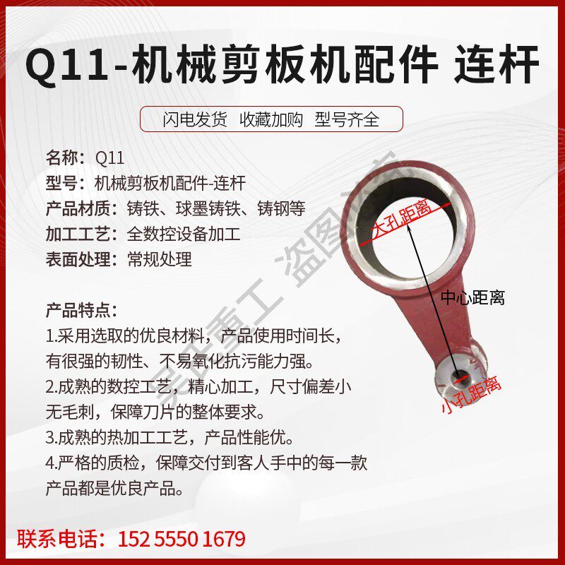 Q11剪板机连杆偏心轮连接杆传动轴开关齿轮配件大全黄石南通荣成