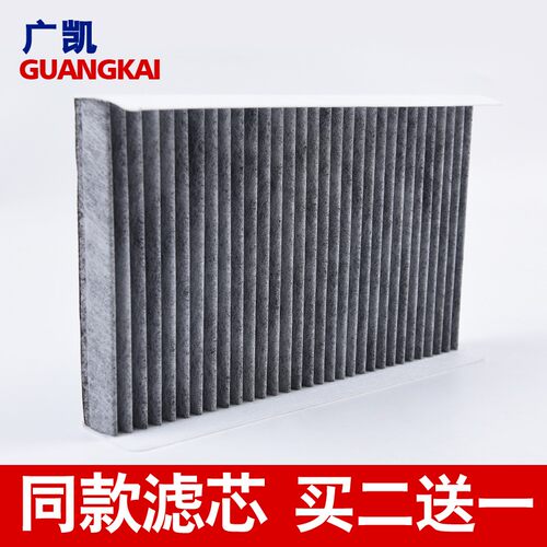 适配标致307 308 408世嘉凯旋 C4L DS5LS DS6空调滤芯滤清器格