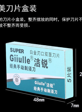 剃须刀刮胡刀手动老式不锈钢双面刀架刀片刮毛刀刮粗糙胡子刮脸刀