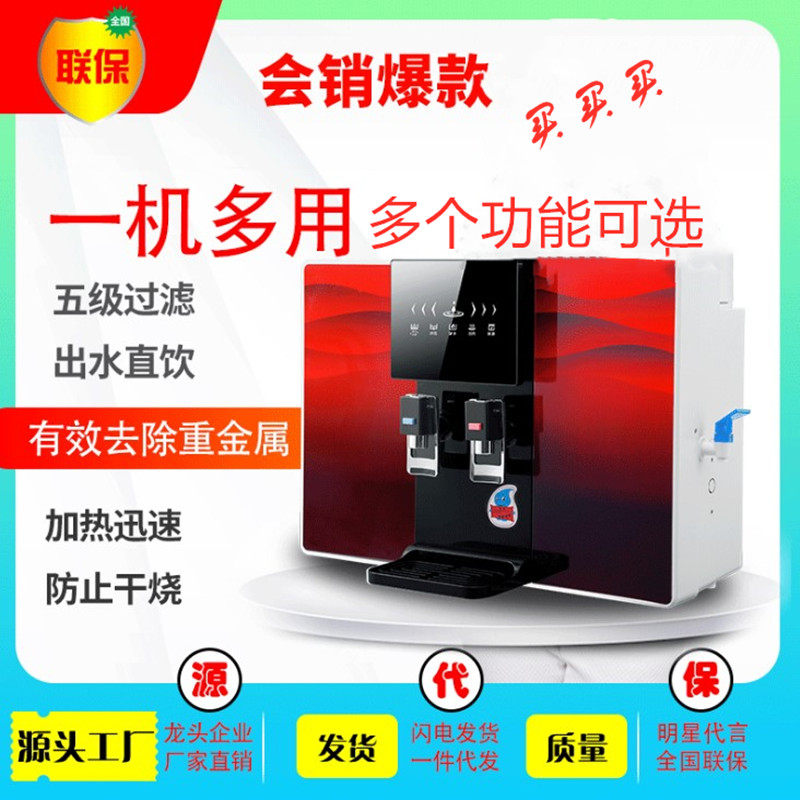 净化自来水加热一体机制冷净水器家用直饮厨房ro反渗透饮水过滤器