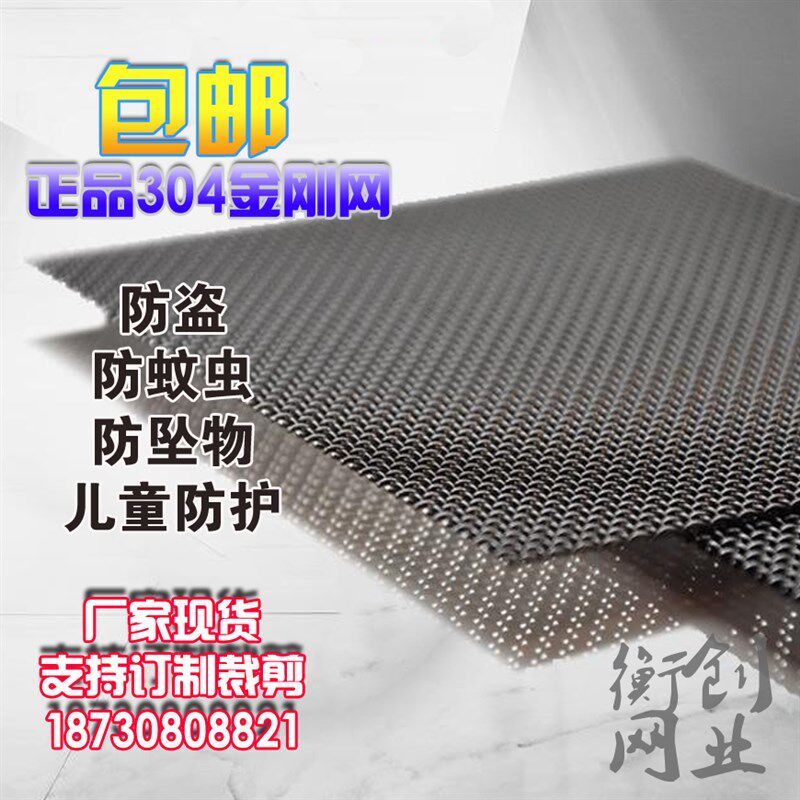 整卷出售金刚纱网不锈钢防盗纱网304金刚纱网防蚊防鼠防猫纱网