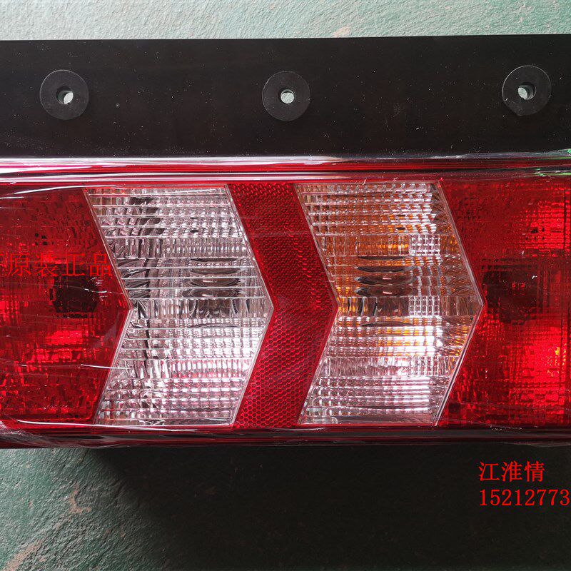 江淮货车康铃J5J6X7帅铃Q6骏铃后尾灯示廓灯制动灯刹车灯原厂配件