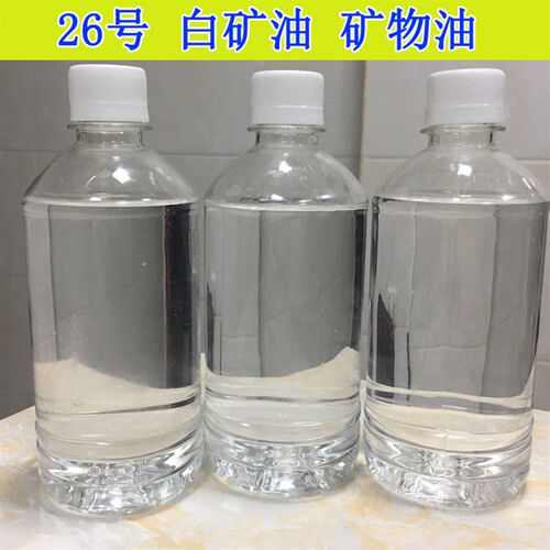供应26号白矿油工业级白油 色粉扩散油 塑料润滑剂 分散剂 湿润剂