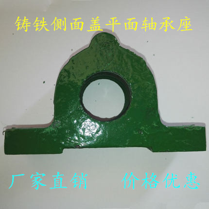 铸铁侧面盖平面轴承座 216/313 217/314 218/315 219/316 222/319