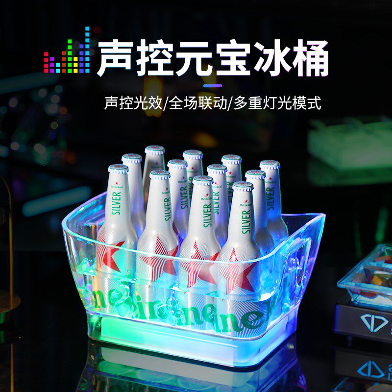 酒吧发光冰桶声控元宝冰桶LED亚克力香槟桶冰粒桶ktv啤酒框啤酒桶