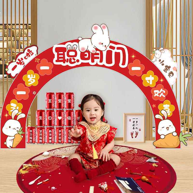 兔宝宝抓周聪明门拍照道具用品一周岁礼过葱门帘仪式kt板布置装饰