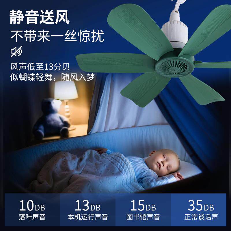 小吊扇小型宿舍迷你微风学生蚊帐吊挂床上超静音家用大风力电风扇