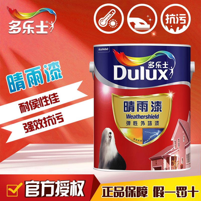 多乐士外墙漆乳胶漆晴雨漆弹性耐候防晒抗碱防霉抗污防水面漆涂料