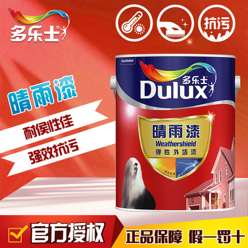 多乐士外墙漆乳胶漆晴雨漆弹性耐候防晒抗碱防霉抗污防水面漆涂料