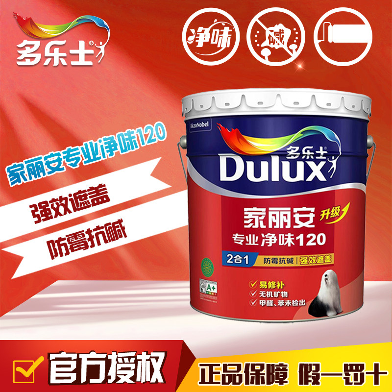 多乐士家丽安120净味内墙乳胶漆