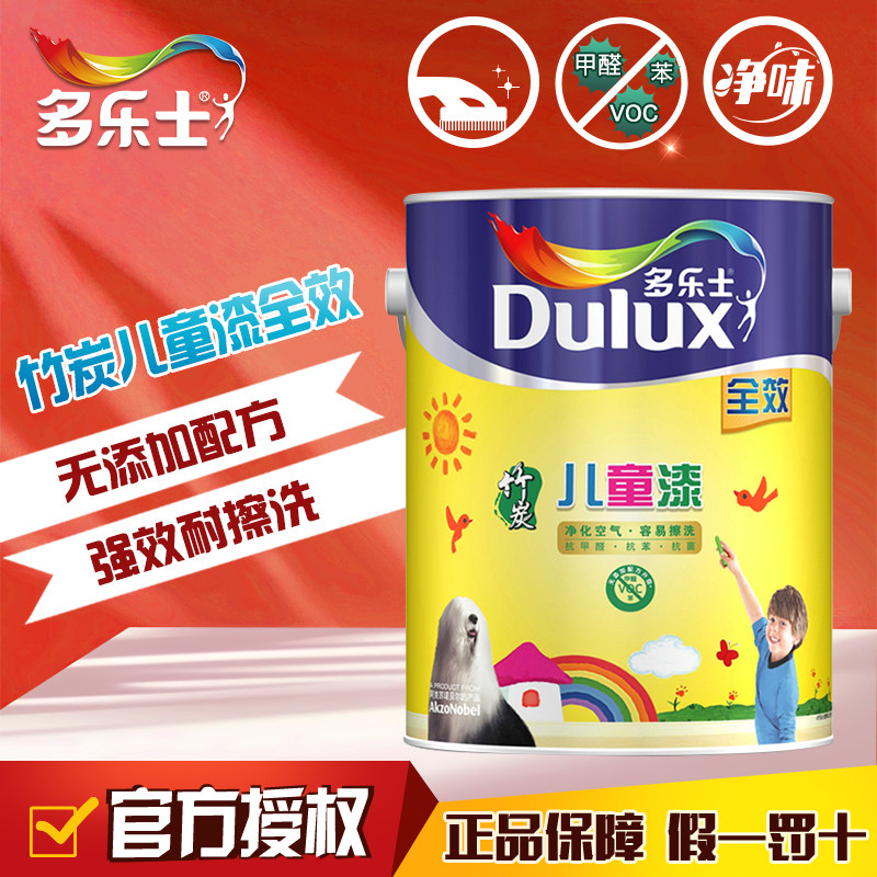 多乐士竹炭全效无添加儿童漆乳胶漆内墙漆墙面漆涂料油漆5L A655