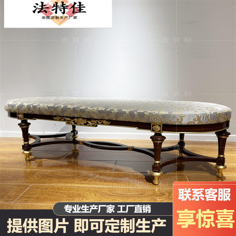 法式奢华床尾凳欧式新古典拉卡萨别墅大宅长条凳描金布艺凳