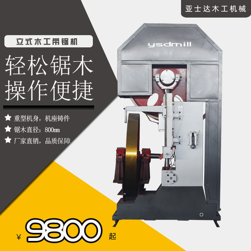 立卧两用数控全自动龙门带锯机