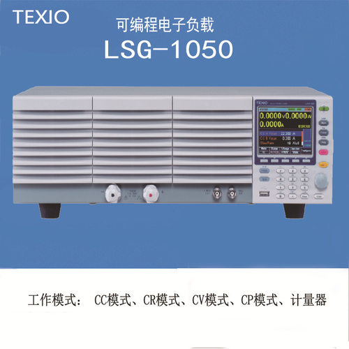 日本德士TEXIO 150V210A1050W  LSG-1050  电子负荷装置 电子负载