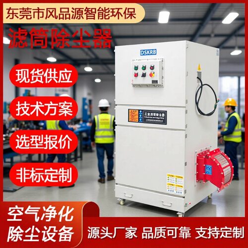 脉冲除尘器滤筒集尘器磨床切板机除尘设备粉尘防爆集尘器源头厂家