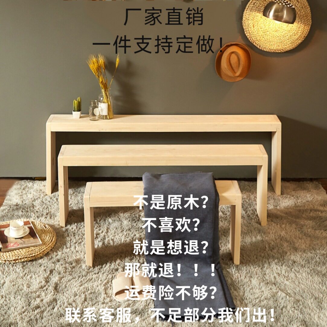 实木长条凳换鞋凳卧室床尾凳家用松木餐桌长木凳子床边凳公园长r*