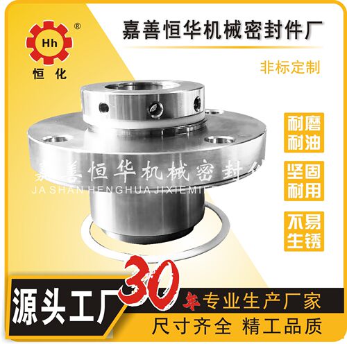 SH533-35 集装式 机械密封件 水泵机封 专业非标厂家货源质量保证