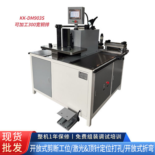 数控直线式液压母线加工机多功能