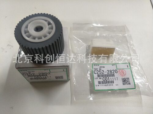 原装 基士得耶CP6200C 6201C CP6202C 6203C搓纸轮 分页器 分离垫