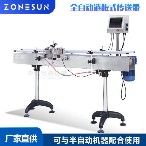 尚航自动传送带半自动灌装机