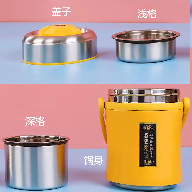 金提宝316L不锈钢焖烧保温提锅真空超长保温桶带饭便当提锅上班族