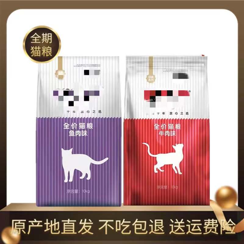 派得猫粮20斤鱼肉味猫主粮10公斤牛肉味蓝猫流浪猫全阶段通用型