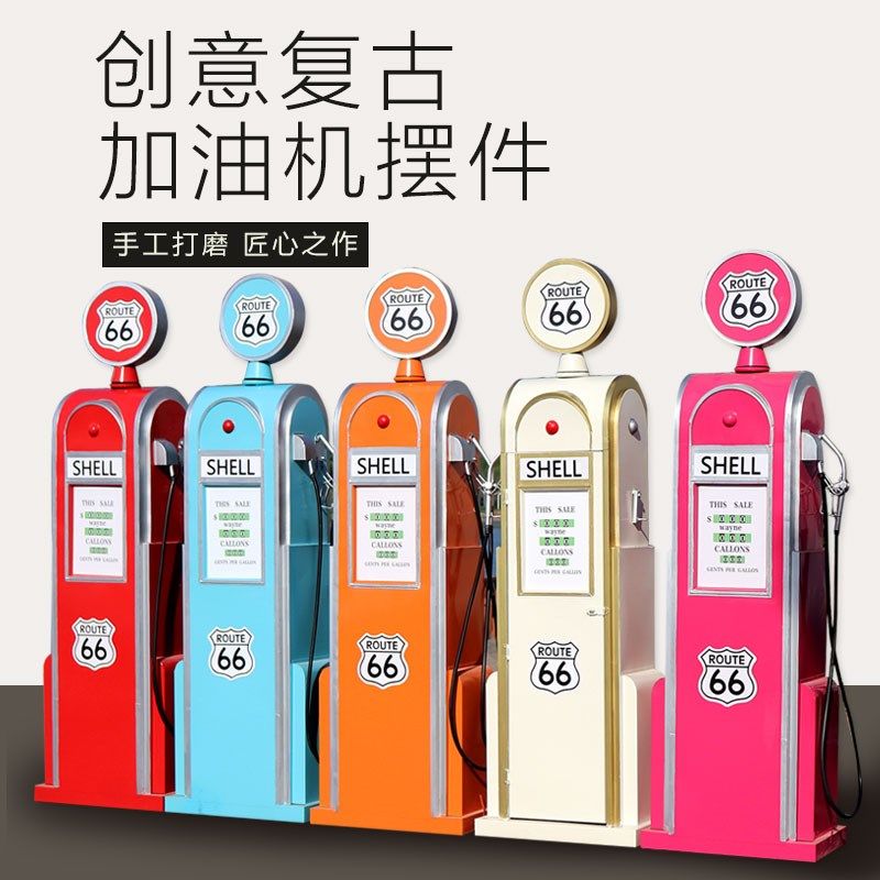 复古铁艺模型66号公路加油机模型摆件店铺橱窗活动道具储物柜系列