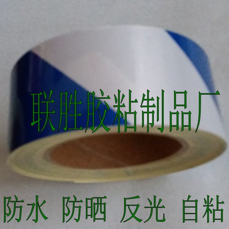 蓝白色警示胶带宽50mm铁护栏反光贴10cm地面划线自粘防水胶条耐磨