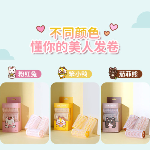 【6个】大中小混自粘卷发器蓬松头发根网红卷发棒空气刘海卷发筒