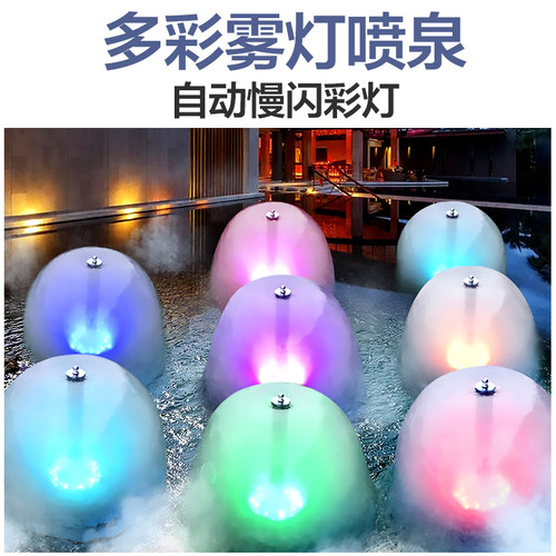景观鱼池循环过滤喷泉泵造雾机器蘑菇喷泉彩色蘑菇喷泉循环帮浦系