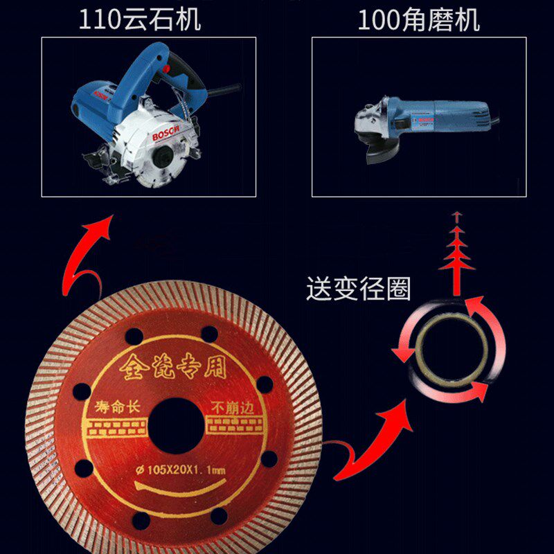 瓷砖切割片干切专用角磨机砌割不崩边波化砖金刚石锯片磁砖圆无齿