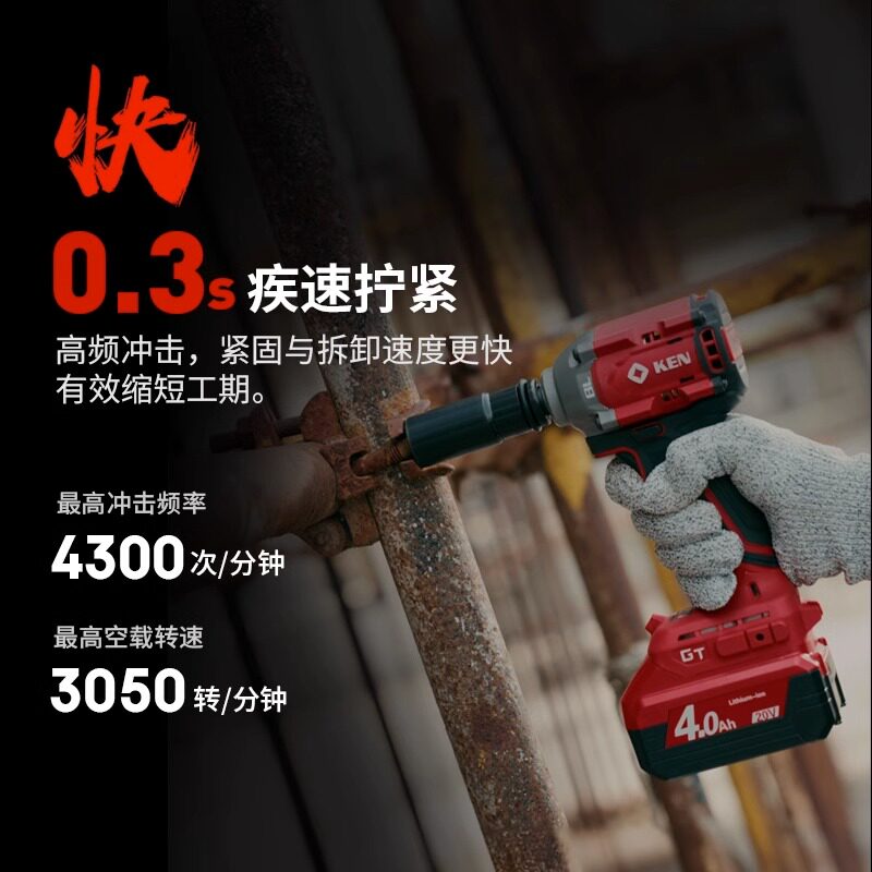 无刷锐奇电动扳手7520大扭力无刷锂电架子工木工汽修充电风炮工具