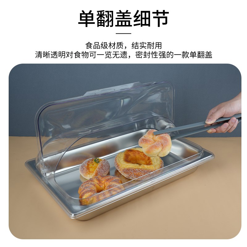 透明保鲜盖翻盖展示盒摆摊食品防尘罩长方形卤菜水果自助餐试吃盘
