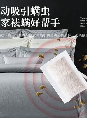 祛螨虫除螨包床上用床垫去螨虫神器满虫除蝻中药包瞒虫家用螨立净